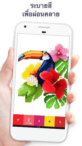 Pixel Art - ระบายสีตามตัวเลข screenshot 1