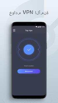 وكيل VPN سريع ومتصفح خاص - ONE TAP VPN 3 تصوير الشاشة