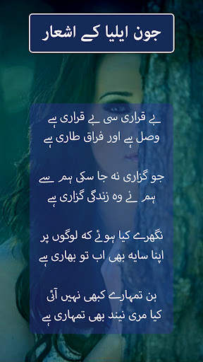 Urdu Shayari poetry on picture screenshot 5