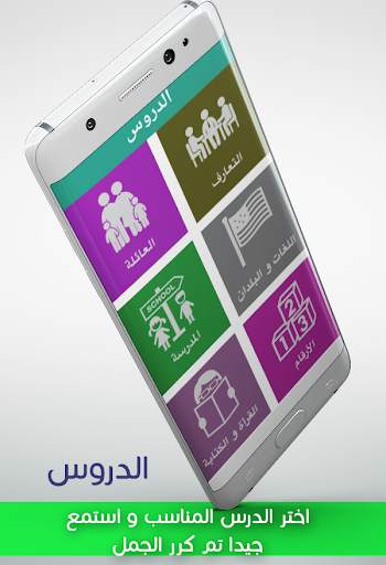 تعلم اللغة الإسبانية بدون نت screenshot 3