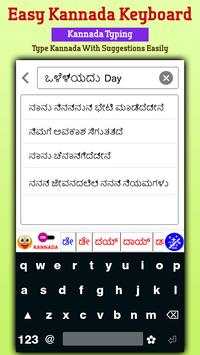 Easy Kannada Typing Keyboard: English to Kannada screenshot 3