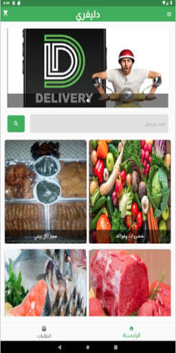 Future city app 18 تصوير الشاشة