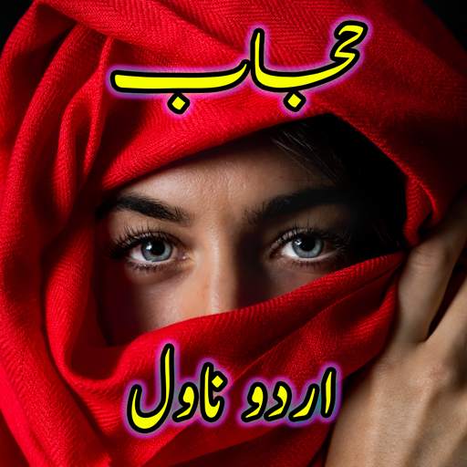 HIJAB - Best Islamic Urdu Novel 2.0