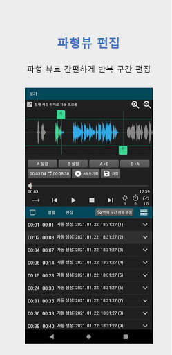뮤직 플레이어(구간반복) , 가사지원 screenshot 3