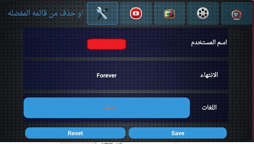 master Tv 3 تصوير الشاشة
