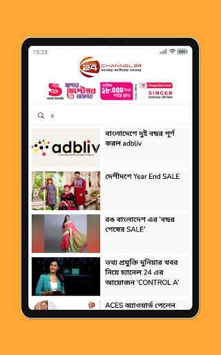 Channel 24 स्क्रीनशॉट 10