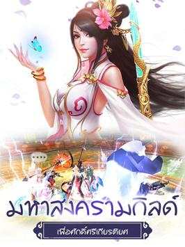 Legend of Nine Tails Fox screenshot 5