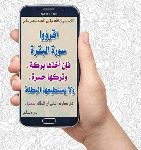 سورة البقرة mp3 بدون نت ماهر المعيقلي 2 تصوير الشاشة