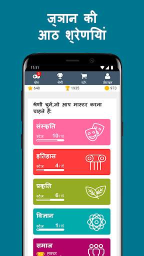 QuizzClub: प्रश्नोत्तरी खेल स्क्रीनशॉट 4