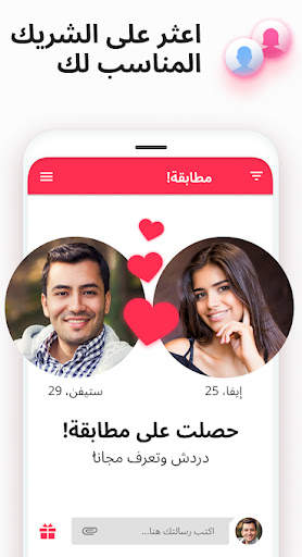 نايا - تعارف المغتربين العرب 4 تصوير الشاشة