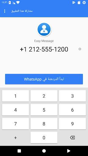 Easy Message 2 تصوير الشاشة