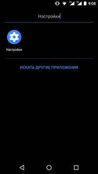 Launcher P screenshot 3
