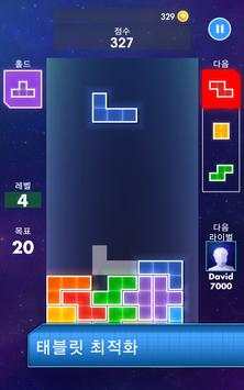 Tetris® 2011 screenshot 7