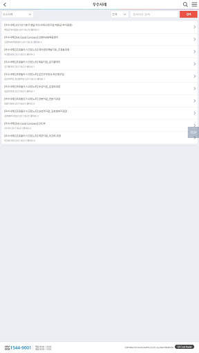 SMART-Tube screenshot 2