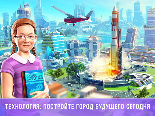 Маленький Большой Город 2 скриншот 4