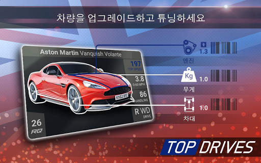 Top Drives – 자동차 카드 레이싱 screenshot 11