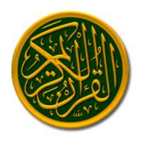 المصحف - بدون انترنت on 9Apps