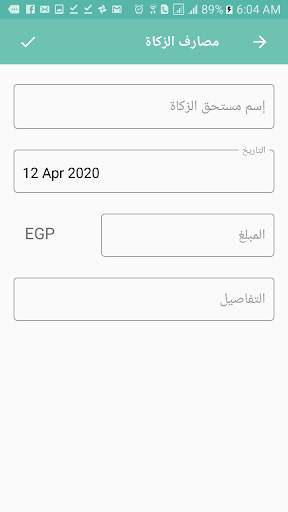 حساب الزكاة - Zakat Calculatio screenshot 6