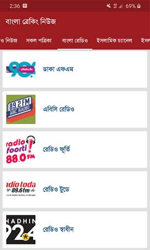 All Bangla Newspapers - Bangla Breaking News screenshot 4