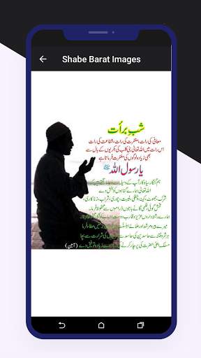 Shab e Barat images 2021 screenshot 5