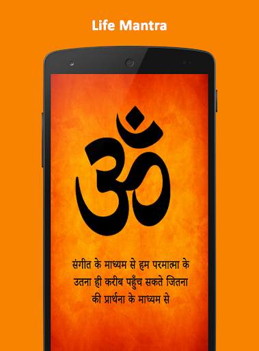 Mantra - Aura Cleaning screenshot 2