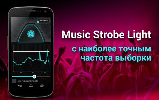 Cтроб Music - факел - LED - Светомузыка скриншот 2