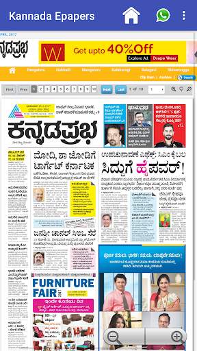 Kannada Epaper - read & share screenshot 4