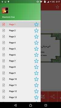 500 Masnoon Duain Urdu скриншот 1