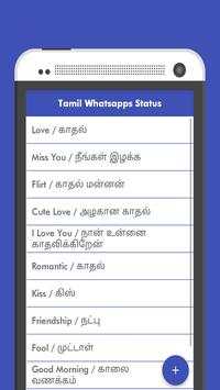 Tamil Whatsapps Status screenshot 3