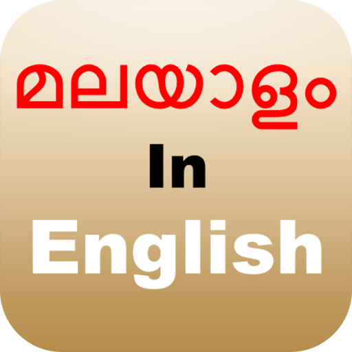 Manglish - Malayalam Editor icon