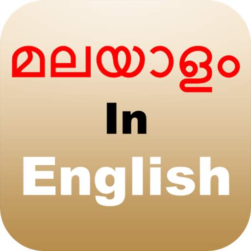 Manglish - Malayalam Editor 1.6