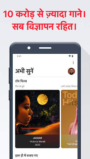 Apple Music स्क्रीनशॉट 5