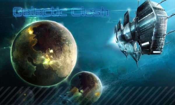 Galactic Clash скриншот 1