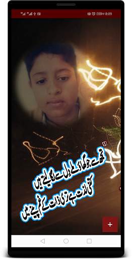 Love Poetry Background Maker screenshot 2
