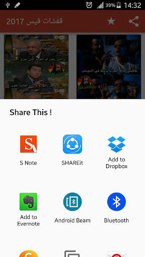 قفشات كومنتات فيس 2022 screenshot 2