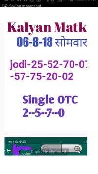 Kalyan Matka Z screenshot 5