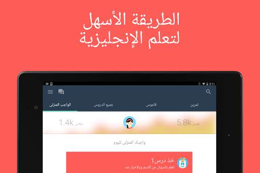 Hello English: Learn English 9 تصوير الشاشة
