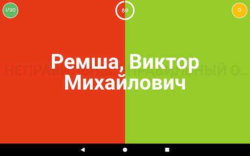 Умные Шарады RU скриншот 9