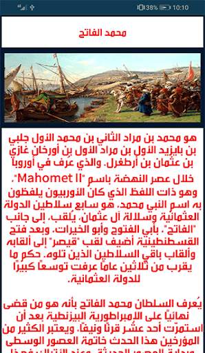 معلومات عامة скриншот 7