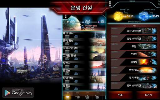 Space STG 3 - 멸종의 제국 screenshot 6