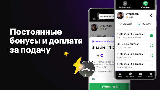 Citymobil Driver screenshot 3