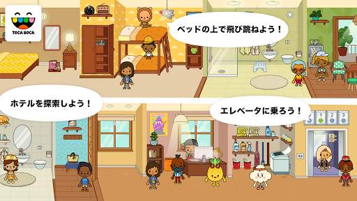Toca Life: Vacation screenshot 2