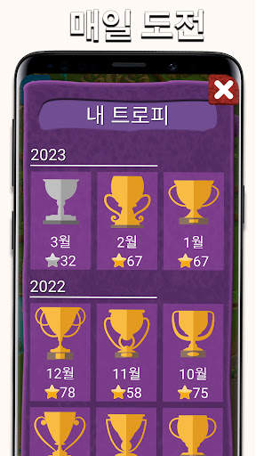 스도쿠 마스터: 논리 퍼즐 screenshot 3