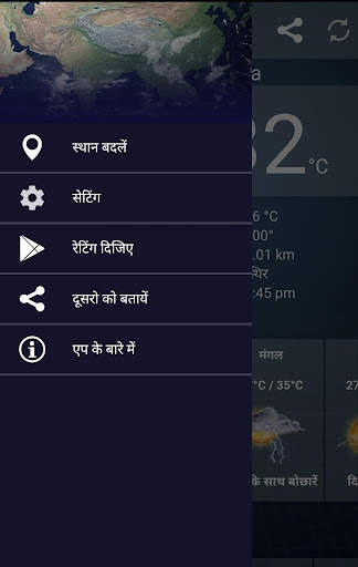 Mausam - Indian Weather App screenshot 3