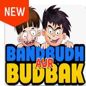 Bandbudh aur Budbak Cartoon Videos icon