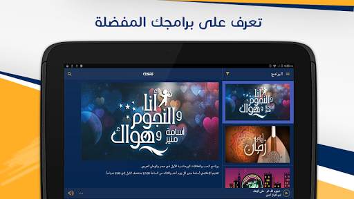 NogoumFM: Egypt #1 Radio, Listen, Watch & more screenshot 3