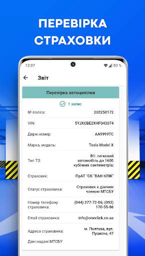 Перевірка автономера: Україна screenshot 6