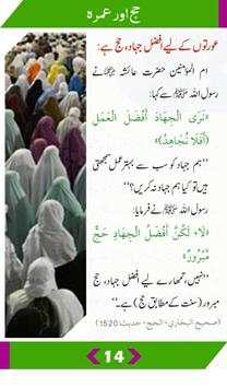 Hajj and Umrah Guide - Urdu screenshot 13