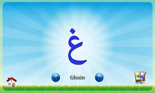 Belajar Huruf Hijaiyah screenshot 3