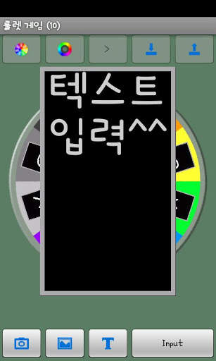 Roulette Game screenshot 1